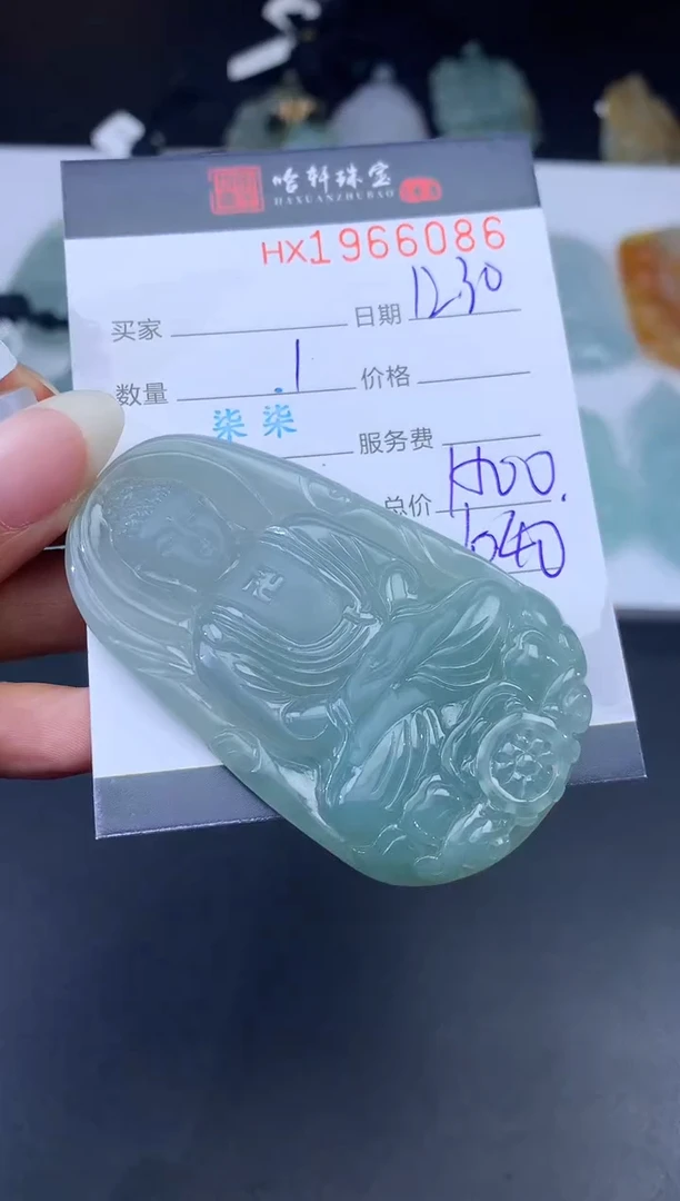 未镶嵌挂件翡翠哈轩 挂件1