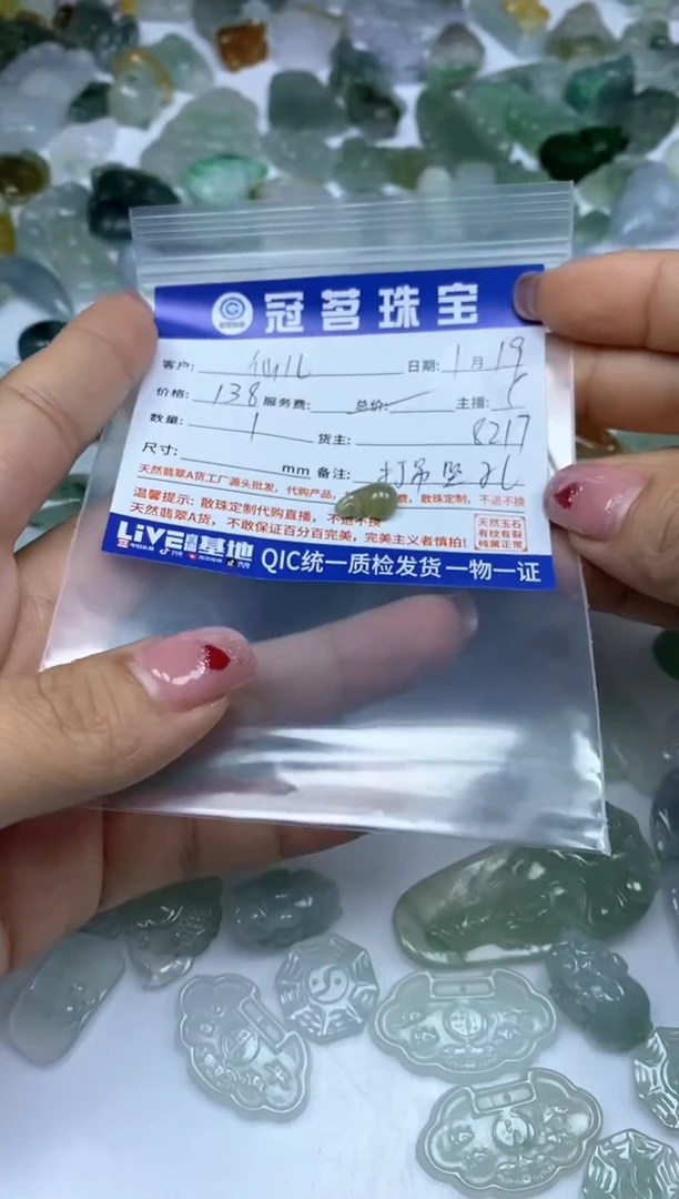 【闪购商品】翡翠手饰未镶嵌翡翠 小件福袋