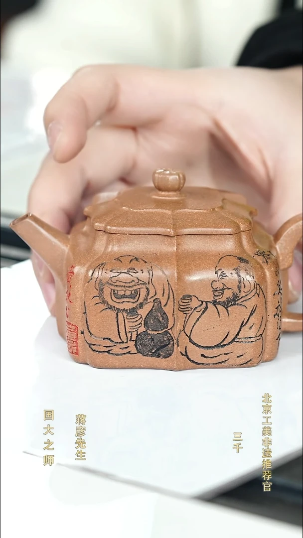 茶壶紫砂宜兴紫砂043   160cc