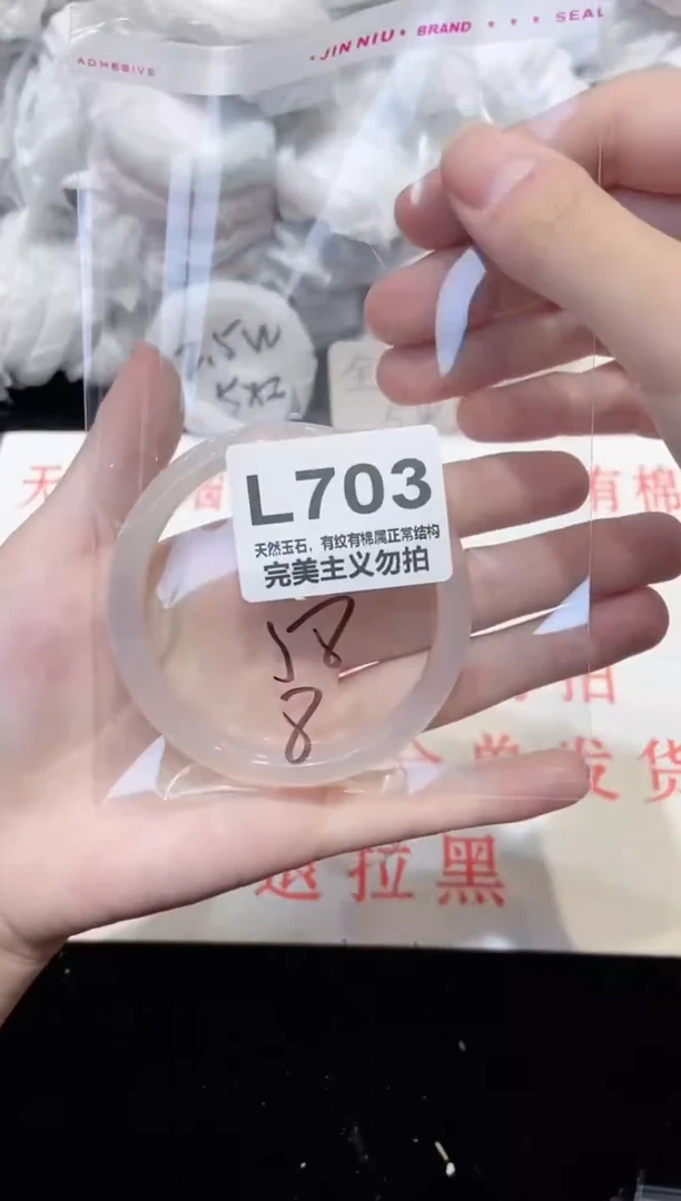 手镯玛瑙/玉髓未镶嵌58