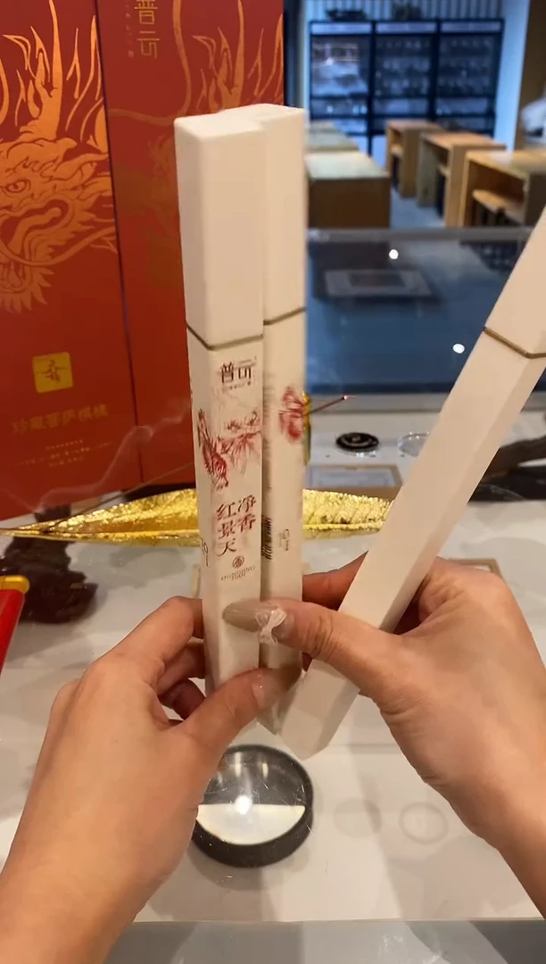 香篆1抖音旗舰-红景天*3+莲花三宝