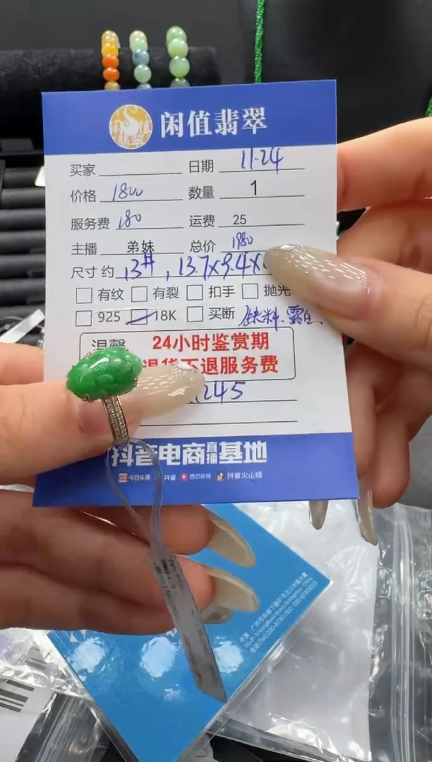 18K金镶嵌戒指翡翠翡翠戒指