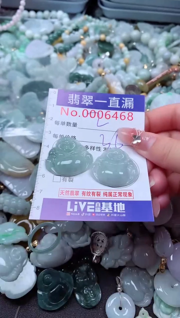 翡翠未镶嵌吊坠(不含链)6468