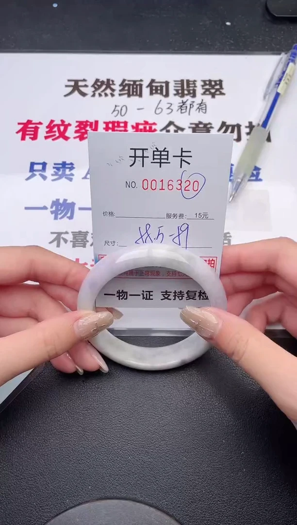 未镶嵌手镯翡翠有纹有裂有瑕疵20
