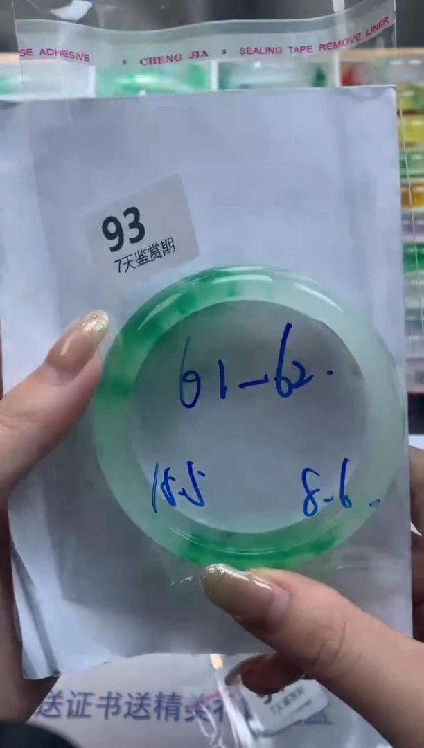 未镶嵌手镯石英质玉93