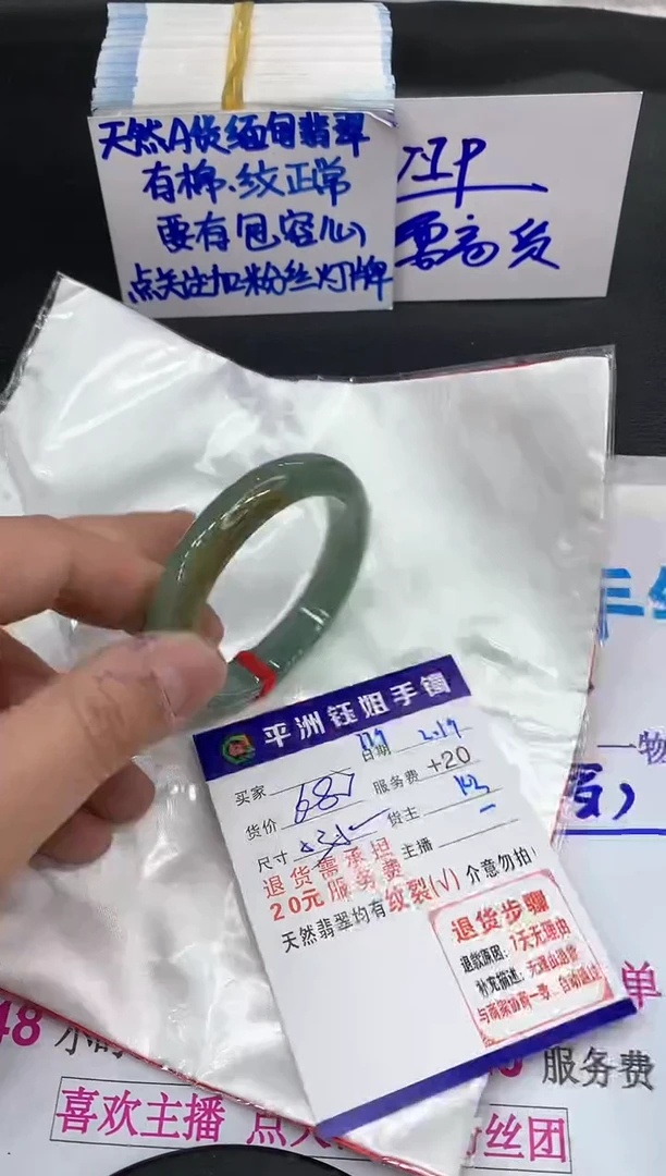 【闪购商品】翡翠手镯未镶嵌111111111111