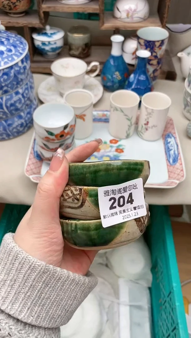 【闪购商品】瓷片204-3雅淘阁欢迎您的光临