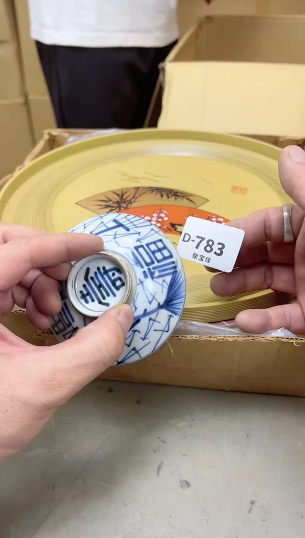 瓷片783聚宝缘海陶精选