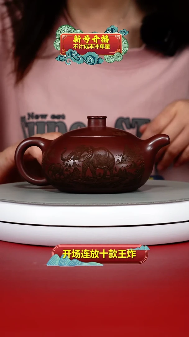 茶壶紫砂龙血砂吉祥如意茶纽半月340CC