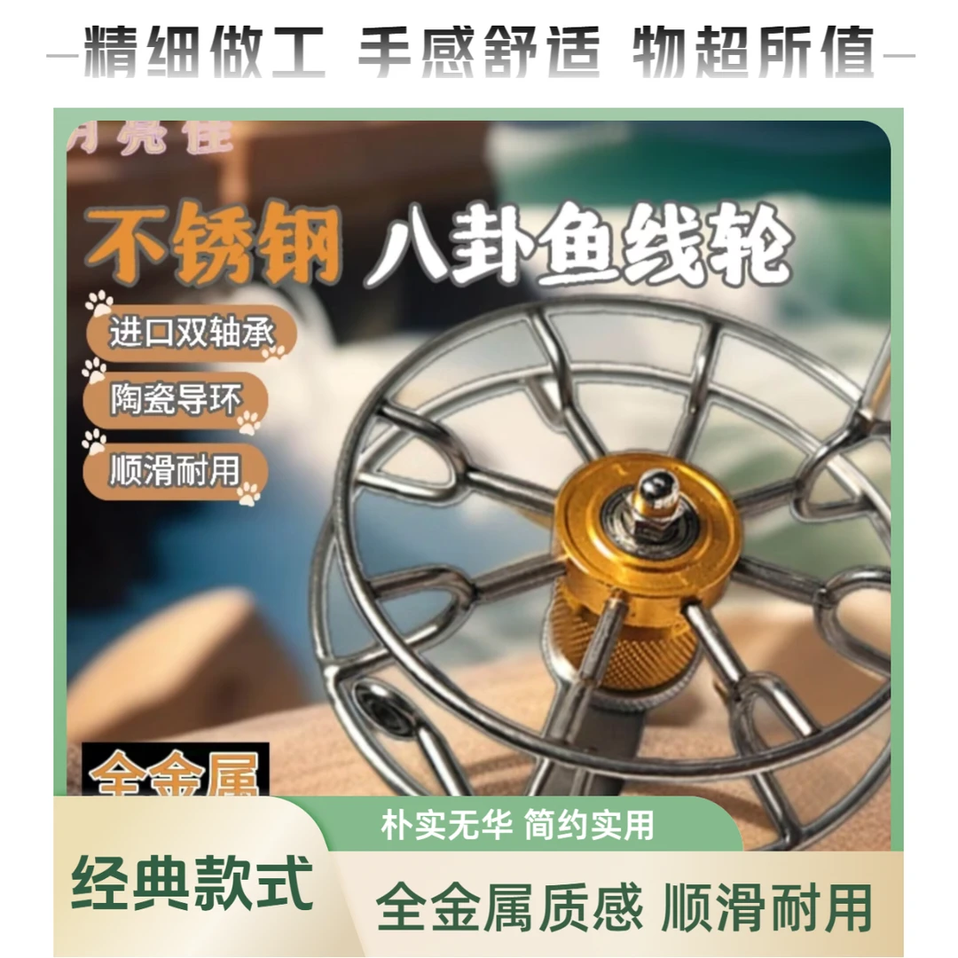 经典手拨轮不锈钢双轴承八卦轮鱼线轮全金属谷麦轮顺滑结实耐用轻