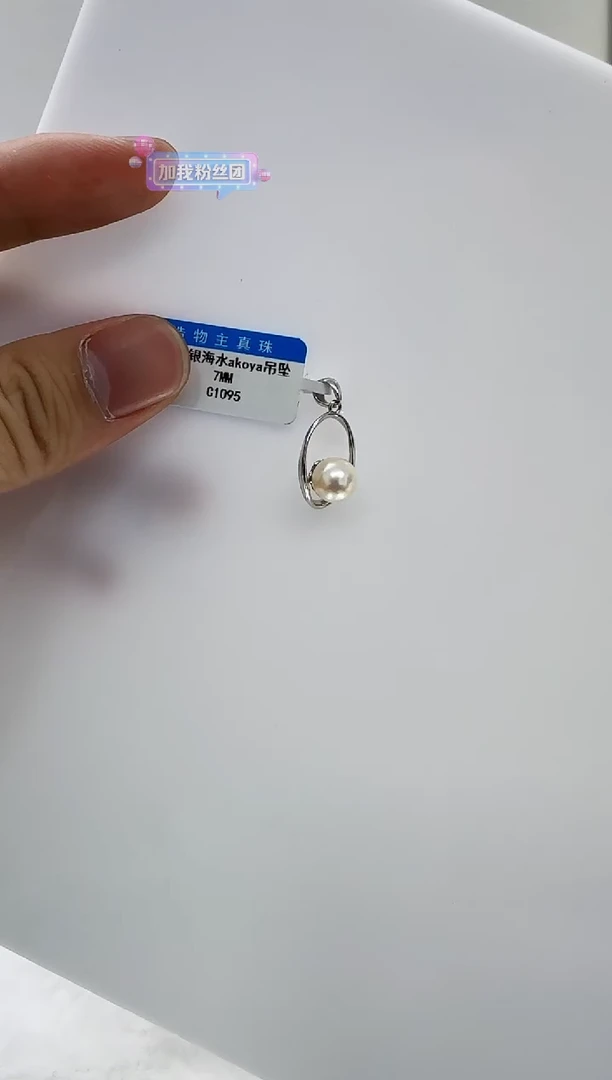 【闪购商品】海水珍珠DA银S925镶嵌c1095 珍珠7