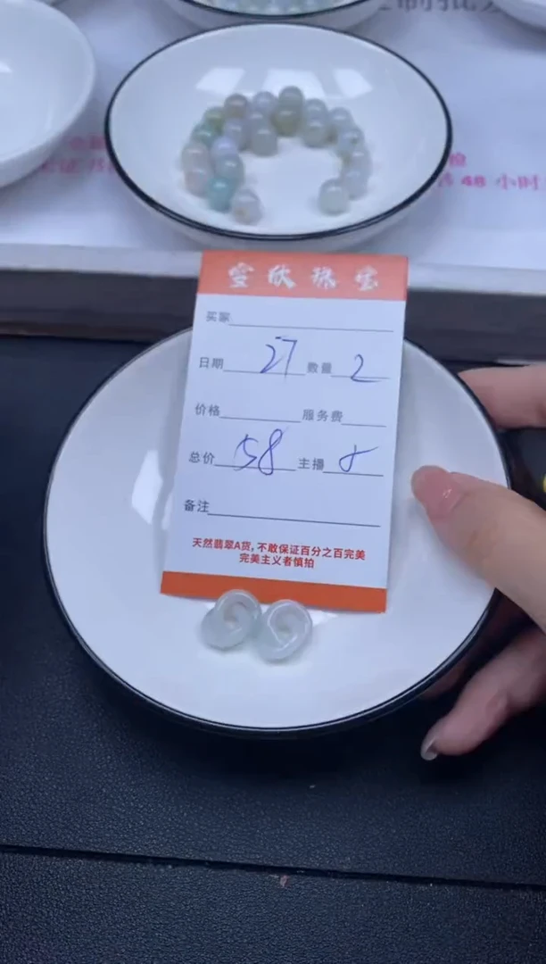 颈饰未镶嵌翡翠雪欣散珠定制diy