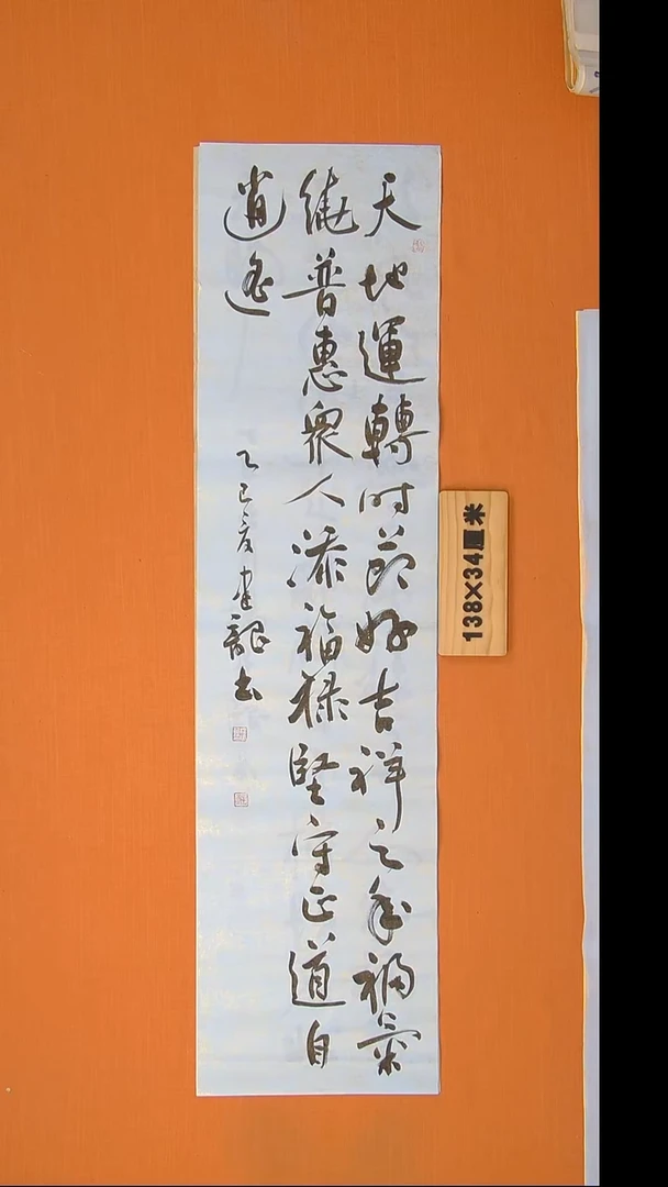 书法杨老师书法纯手写  湖北
