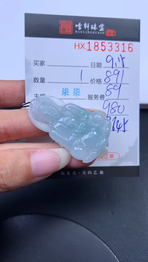 未镶嵌挂件翡翠哈轩 挂件1