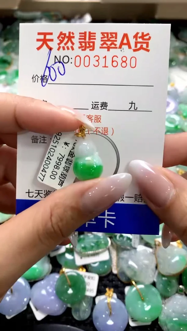 颈饰18K金镶嵌翡翠1