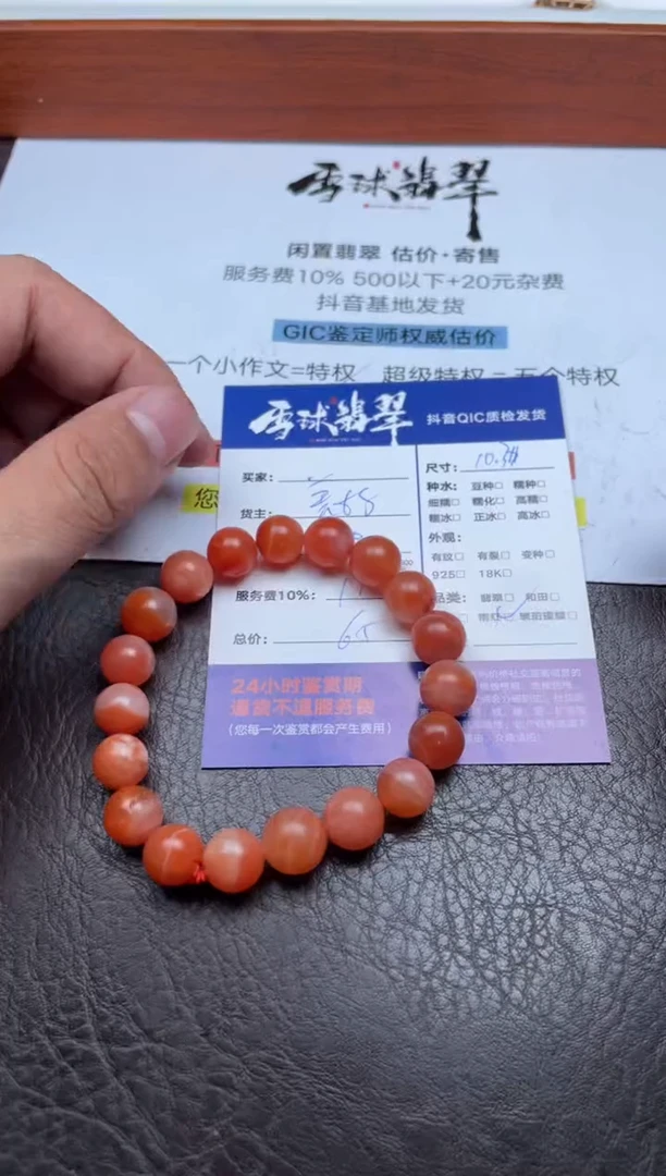 未镶嵌手串南红玛瑙1614718285