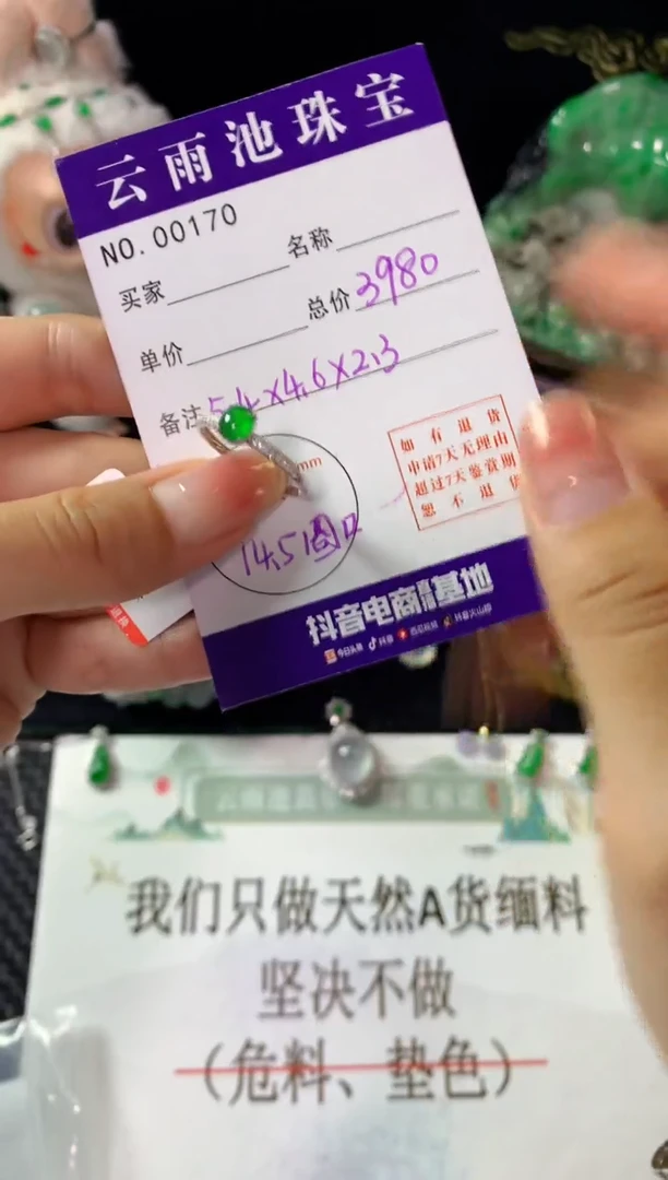 18K金镶嵌戒指翡翠翡翠