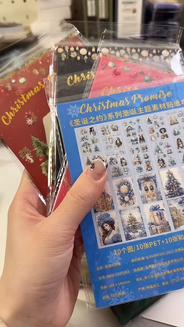 圣诞之约贴纸本4本