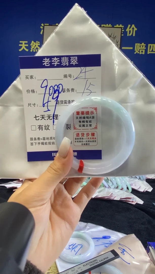 未镶嵌手镯翡翠淘*翡翠手镯单样发一24