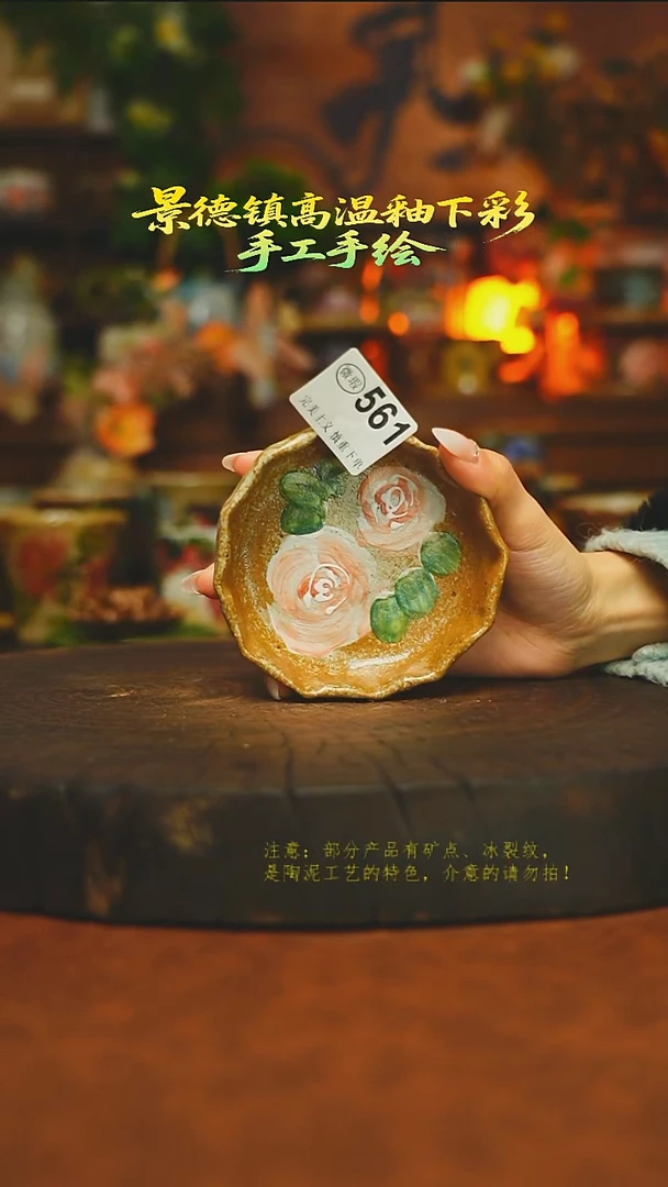 素简暖陶集手作561