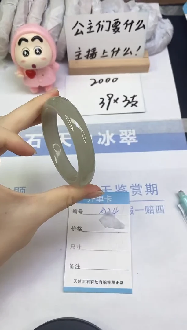 未镶嵌手镯东陵石A24  54.5