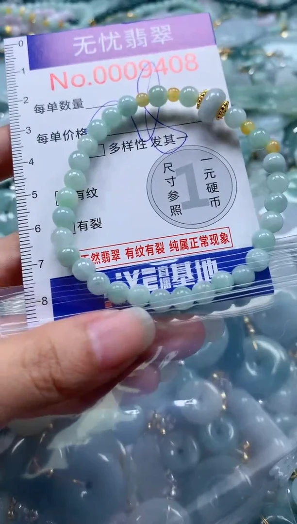 翡翠未镶嵌吊坠(不含链)9408