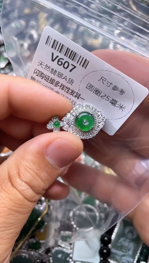 【闪购商品】翡翠颈饰未镶嵌V607吊坠