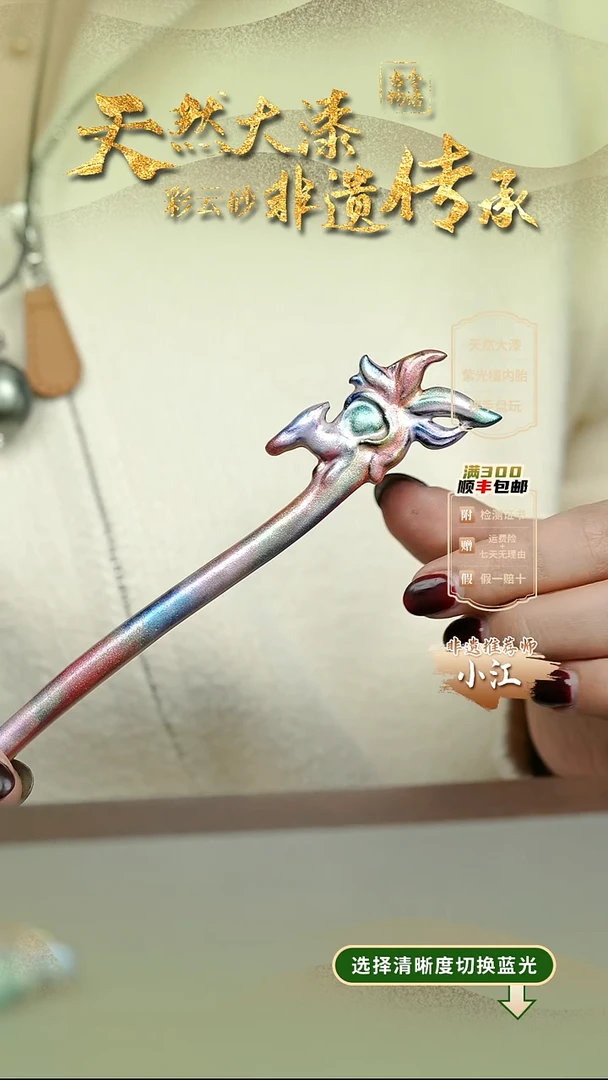 大漆山河九尾发簪 非遗纯手工@@6QY007