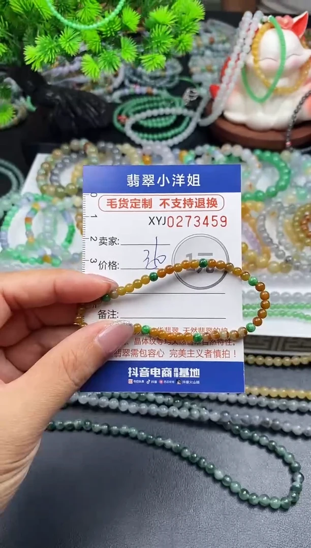 未镶嵌定制翡翠毛货商品 不退换/ 3459