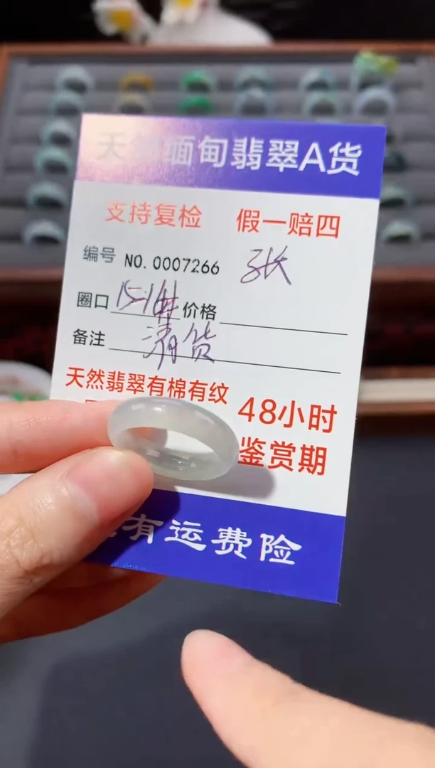 未镶嵌戒指翡翠張****g15.5圈口