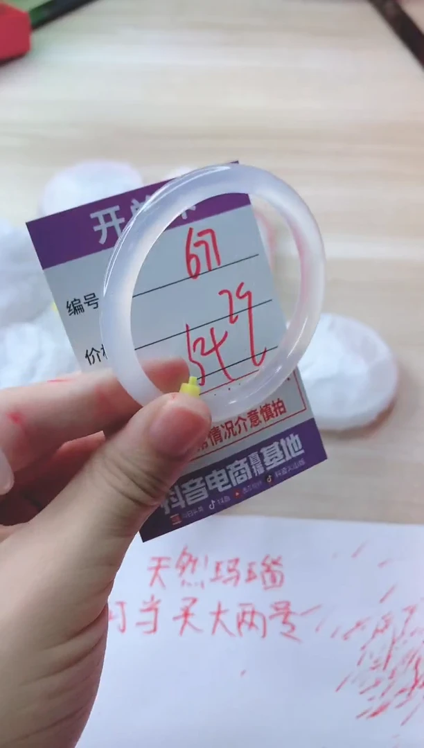 玛瑙/玉髓手镯未镶嵌无*677