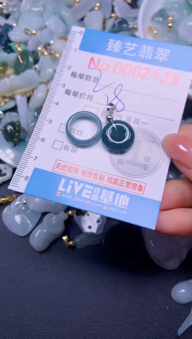 颈饰未镶嵌翡翠2123
