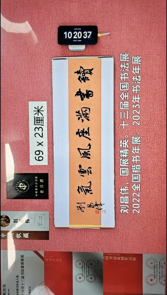 书法296    刘老师书法作品