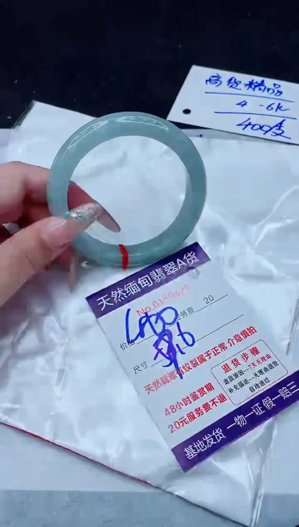翡翠手镯未镶嵌400.000