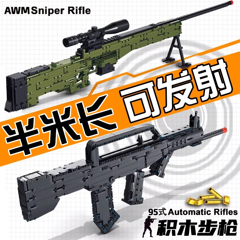 2025新款98k狙击枪拼装积木玩具男孩益智模型9可发射武器儿童10岁