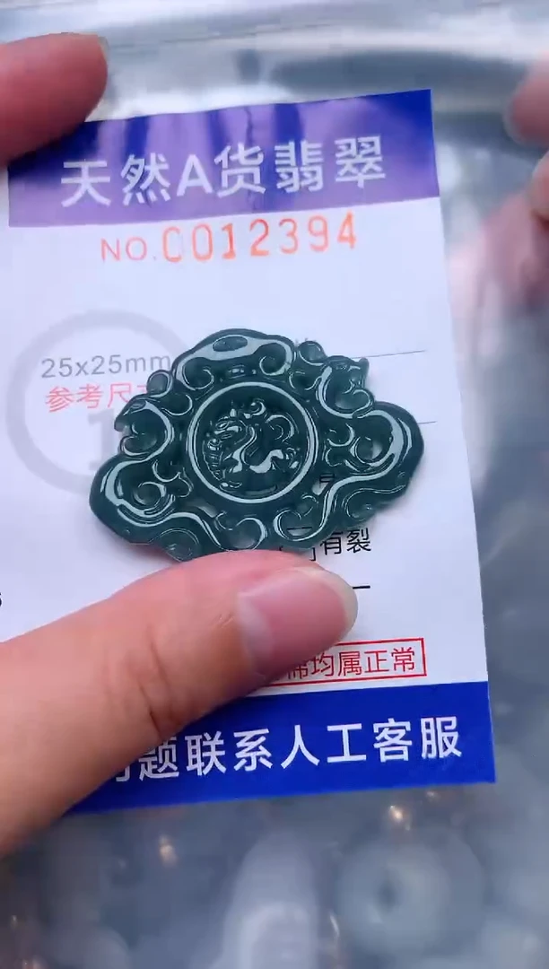 吊坠(赠链)未镶嵌翡翠1