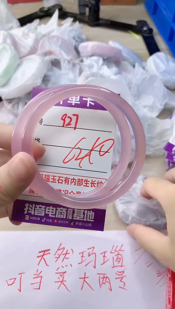 玛瑙/玉髓手镯未镶嵌927