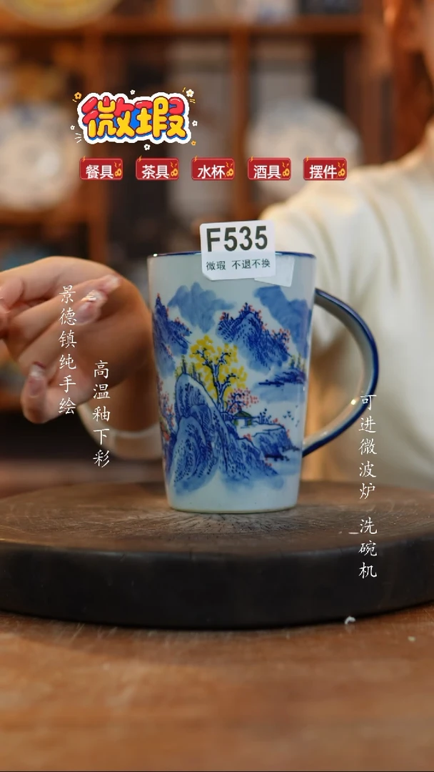 其他陶景德镇瓷器微瑕535