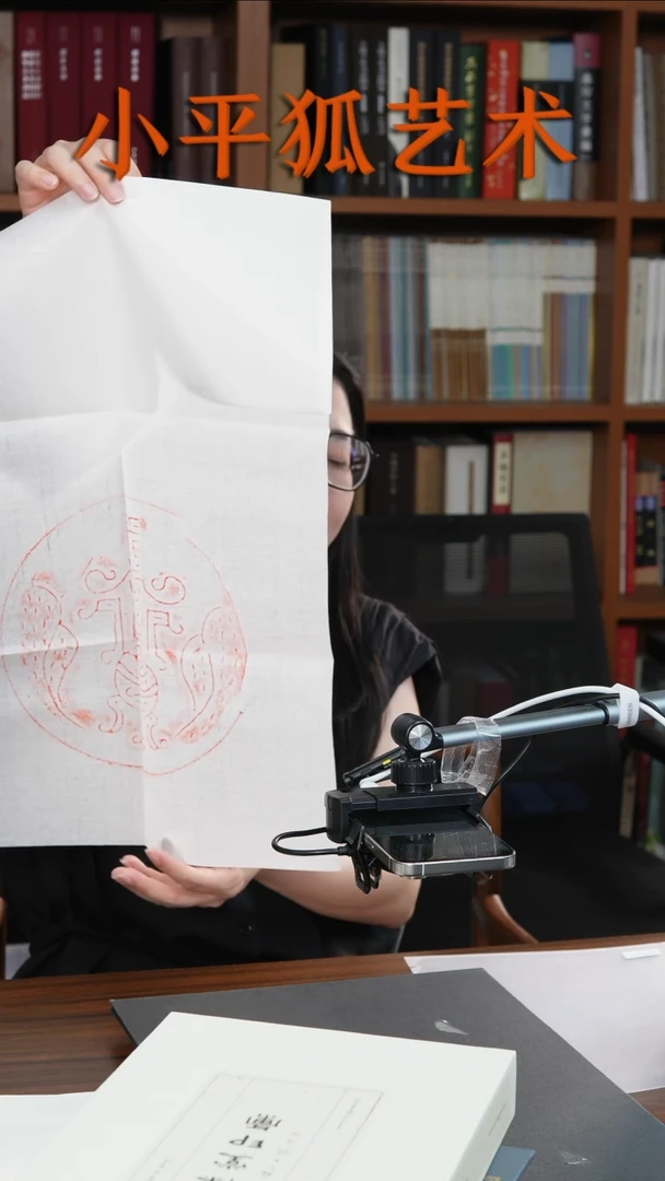 拓片用纸其他@@汉代青铜洗拓片-朱拓