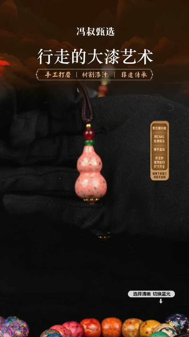 【闪购商品】【七巷大漆】3.0葫芦-353