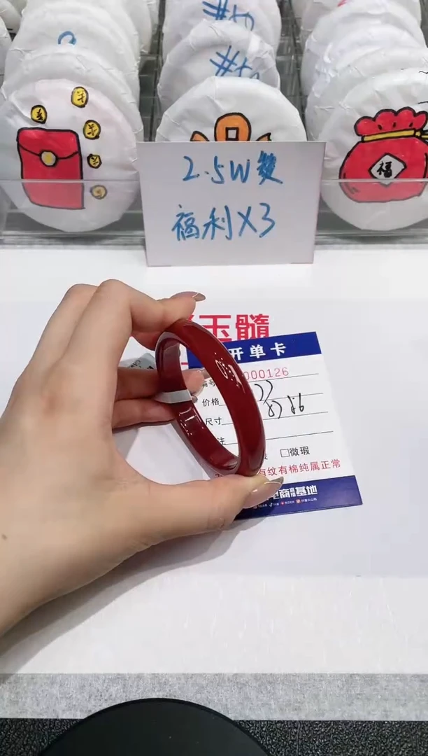 【闪购商品】玛瑙/玉髓手镯未镶嵌126