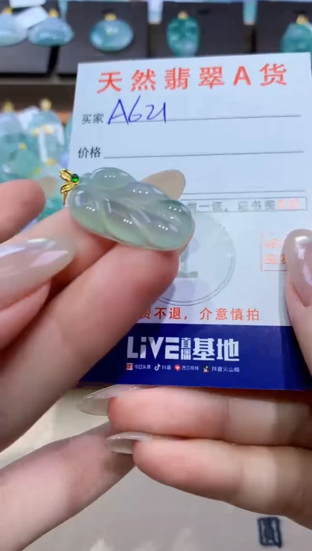 颈饰18K金镶嵌翡翠天然缅甸翡翠A货挂件