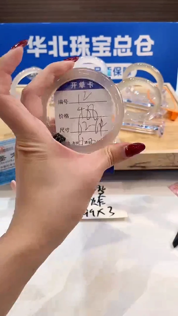 手镯玛瑙/玉髓未镶嵌12-L马黑3L-L62+