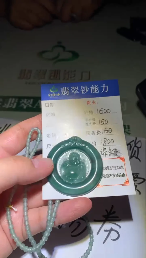 未镶嵌定制翡翠毛货-不退不换