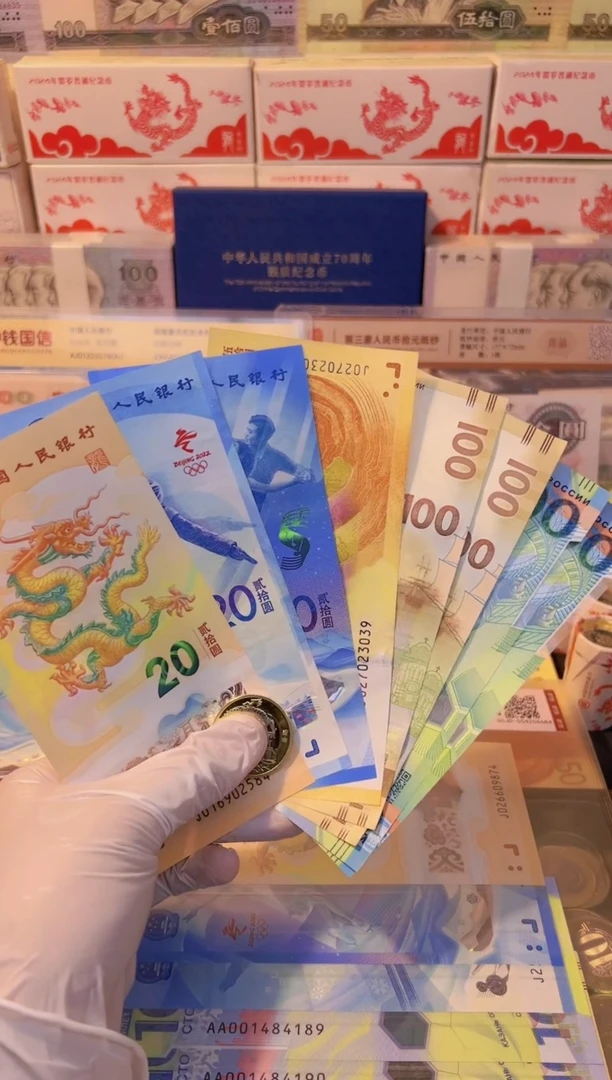 【闪购商品】其他普通金属龙腾盛世纪念八钞一币合集（纸+塑料）