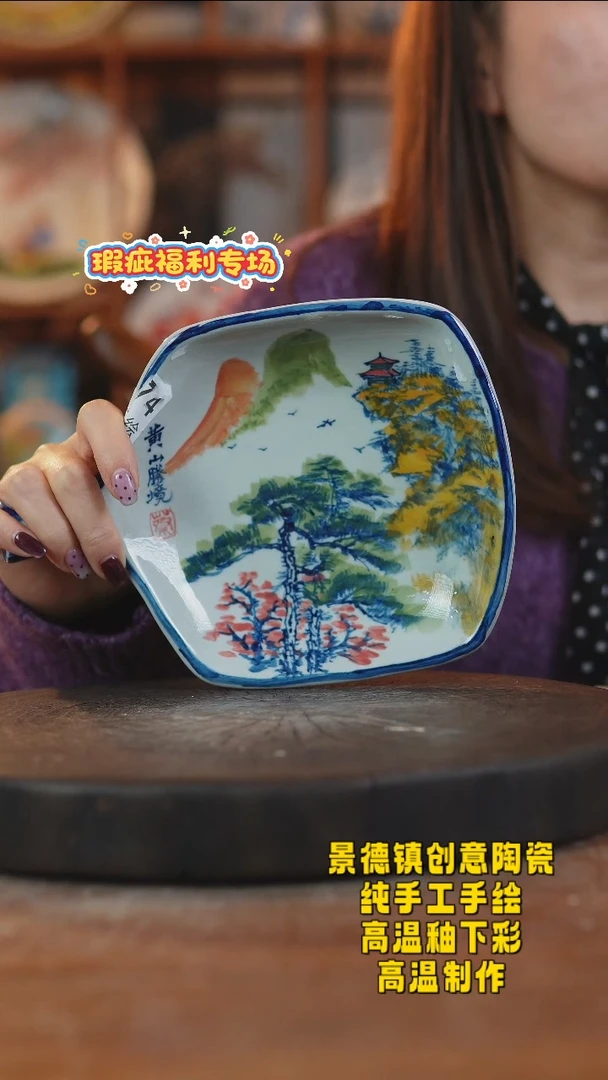 其他陶592景德镇陶瓷微瑕