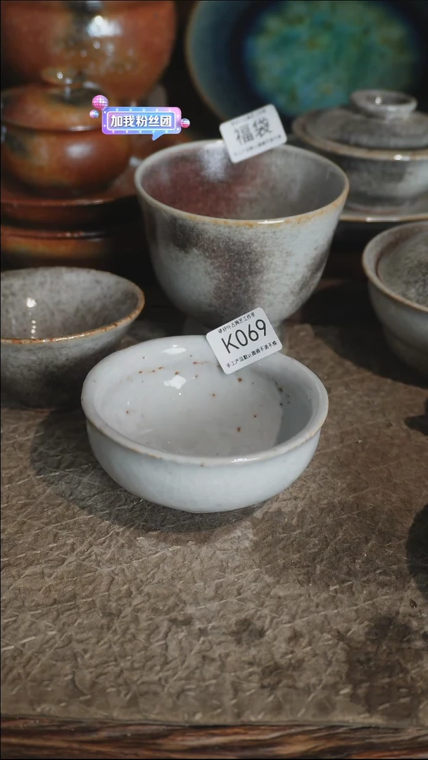 K069号拍品，一物一拍