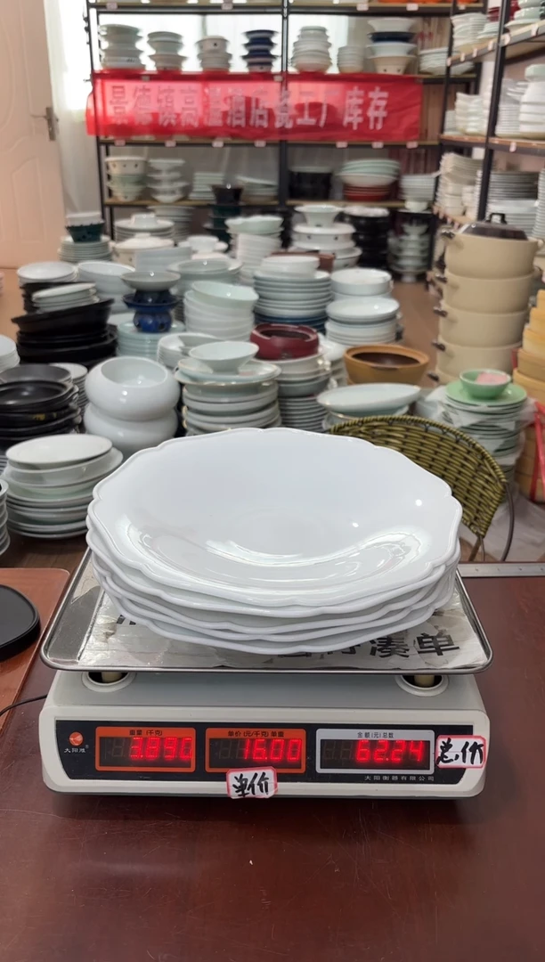 盘434号链接景德镇高温酒店瓷工厂库存