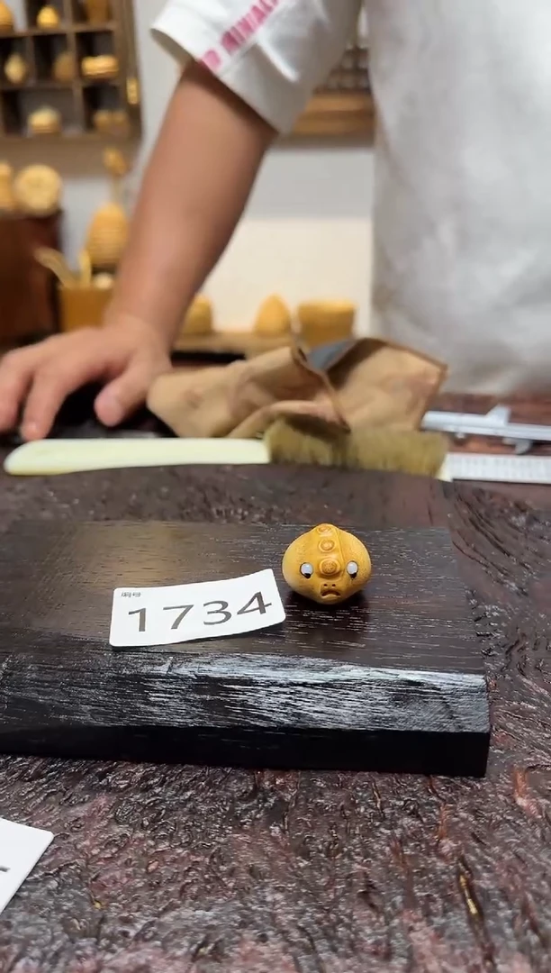 竹1734竹根竹根竹根