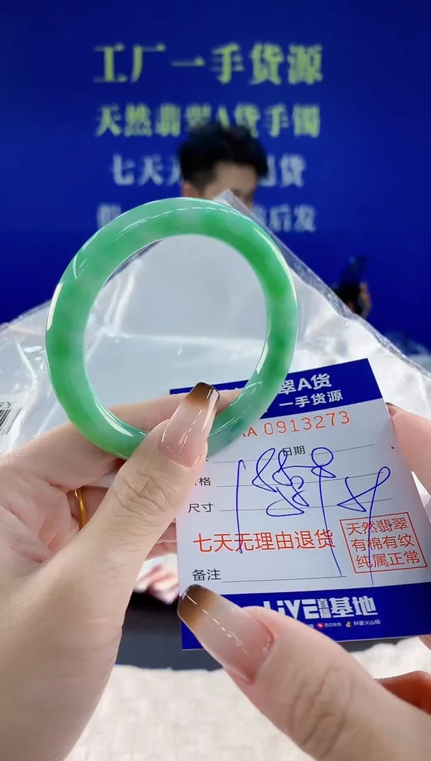 未镶嵌手镯翡翠73天然翡翠A货